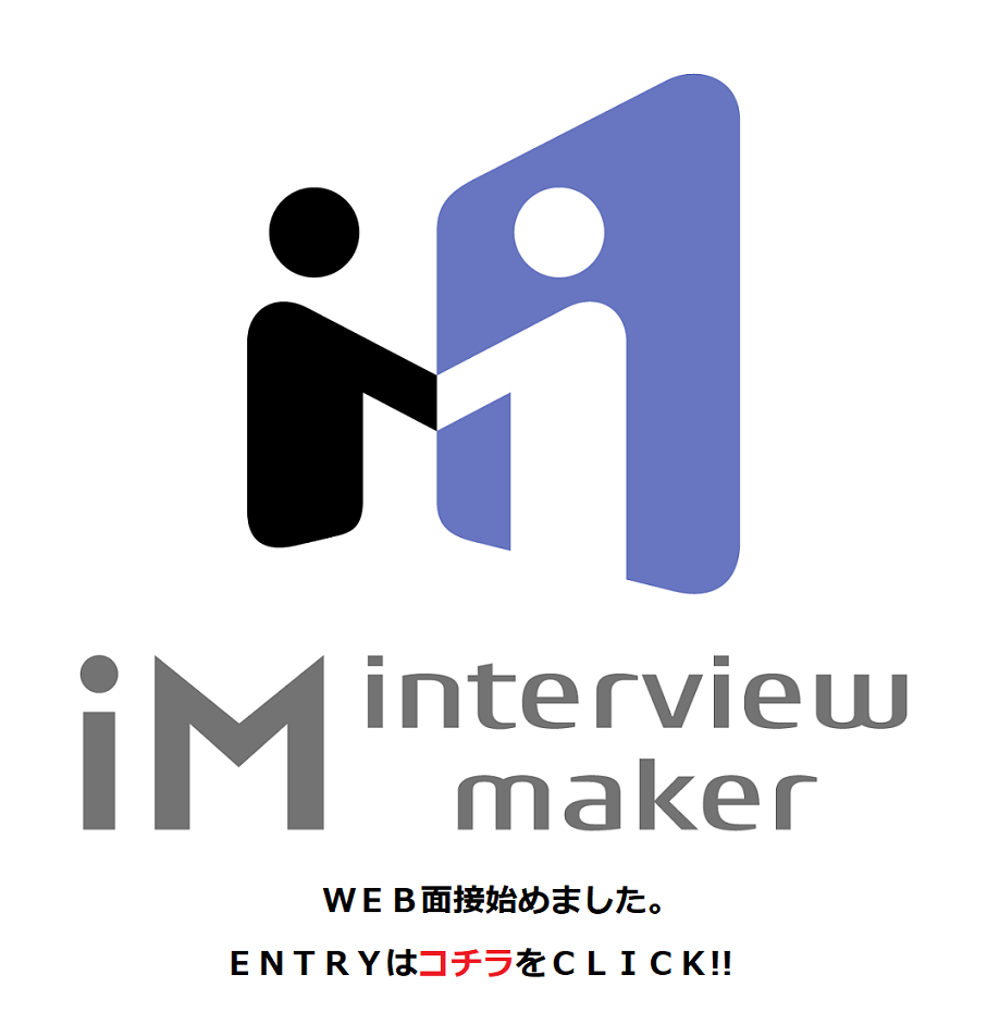 interviewmaker